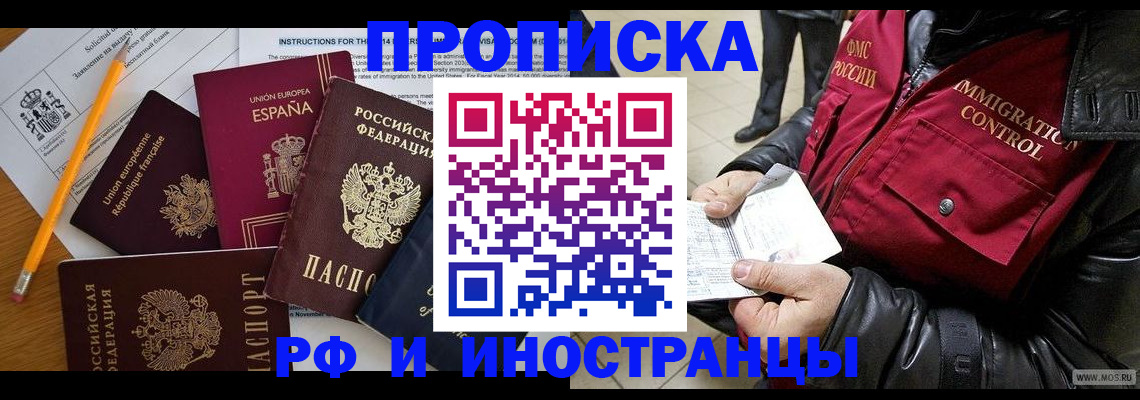 регистрация для школы в Светлогорске