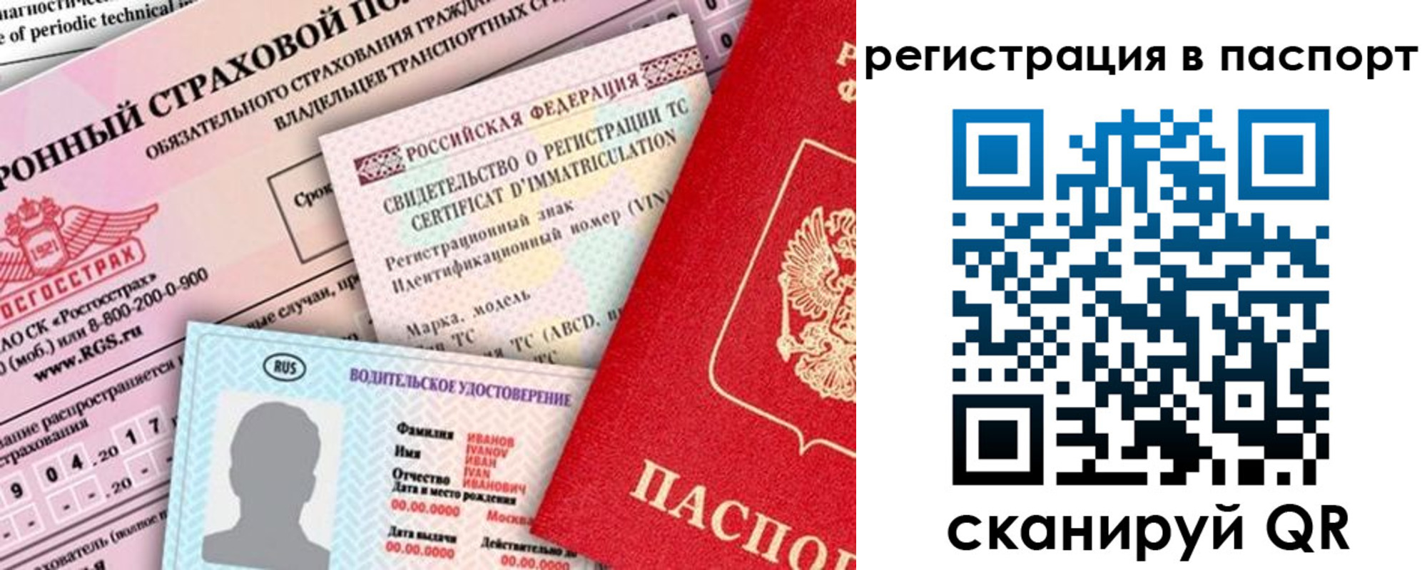 регистрация для школы в Светлогорске