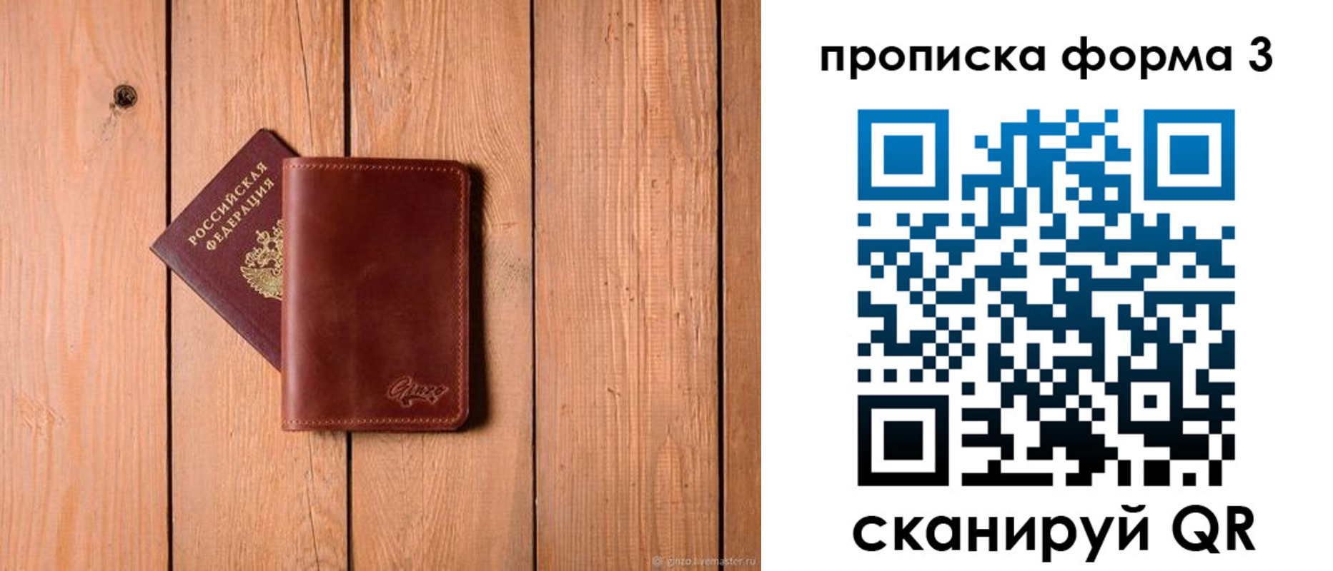 регистрация для дет. сада в Светлогорске