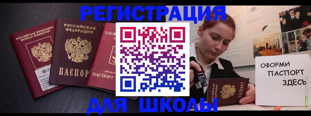 миграционный учет в Светлогорске