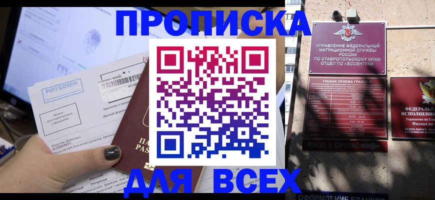 пропишу в квартире в Светлогорске