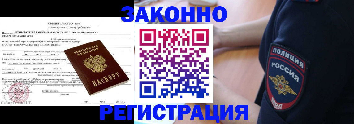 пропишу в квартире в Светлогорске